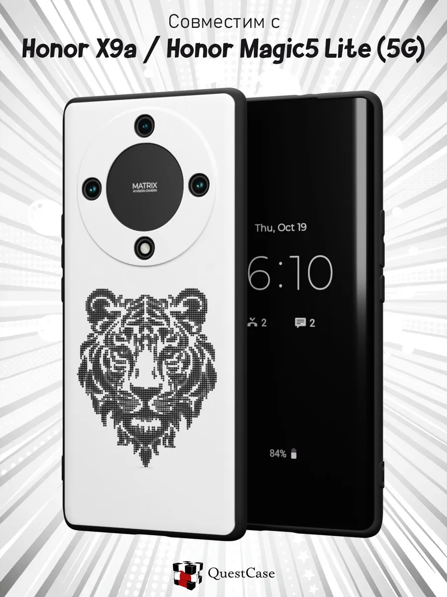 QuestCase / Чехол на Honor X9a Honor Magic 5 Lite 5G с принтом Тигр