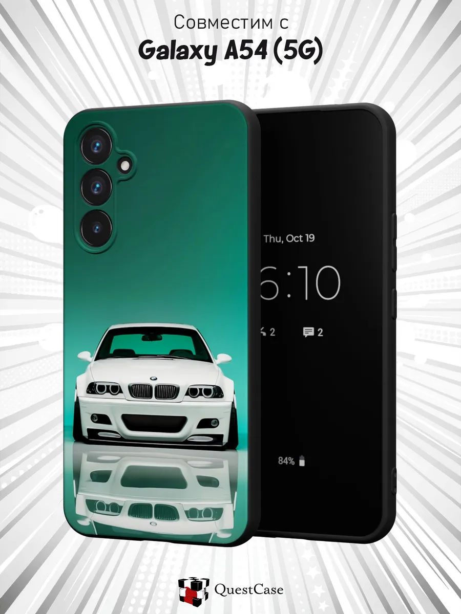 QuestCase / Чехол на Samsung A54 5G с принтом BMW