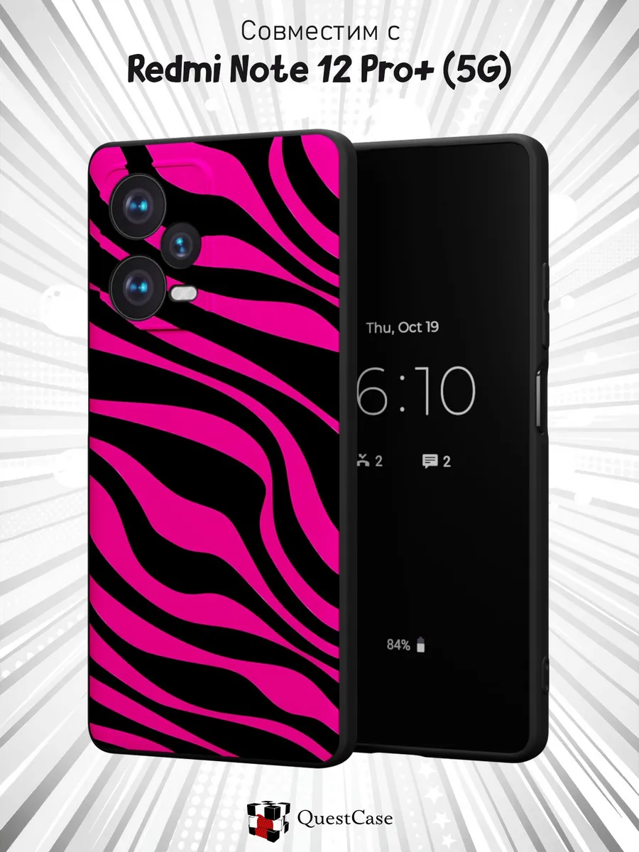 QuestCase / Чехол на Xiaomi Redmi Note 12 Pro+ 5G с принтом Зебра