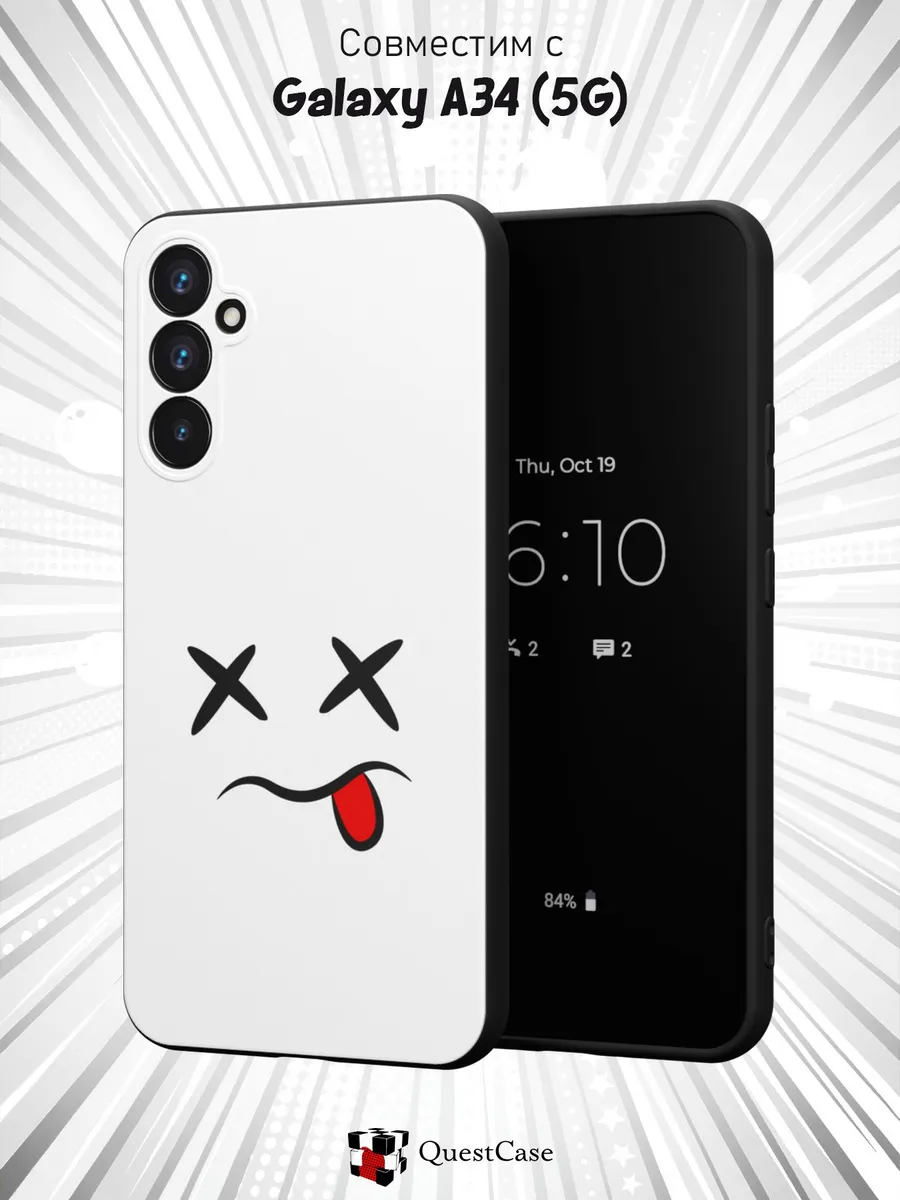 QuestCase / Чехол на Samsung A34 5G с принтом Смайлик