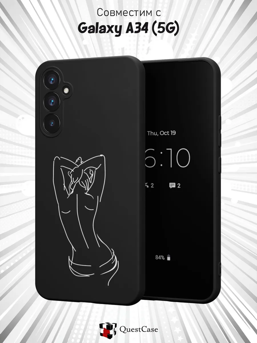 QuestCase / Чехол на Samsung A34 5G с принтом Силуэт
