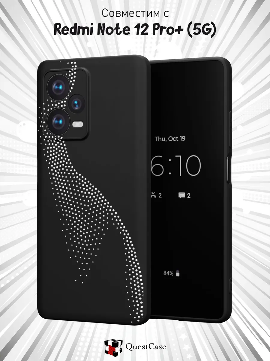 QuestCase / Чехол на Xiaomi Redmi Note 12 Pro+ 5G с принтом Силуэт