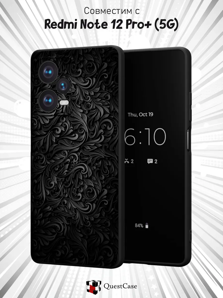 QuestCase / Чехол на Xiaomi Redmi Note 12 Pro+ 5G с принтом Орнамент