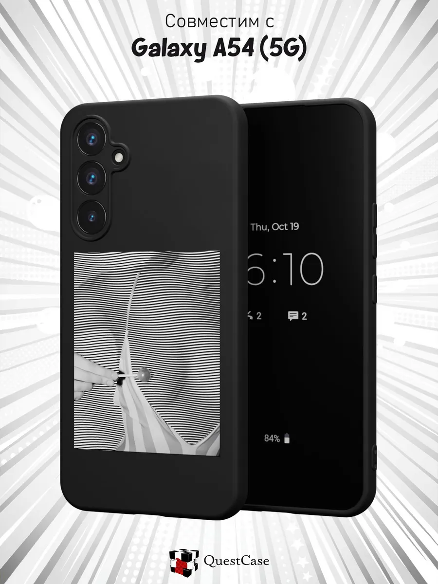 QuestCase / Чехол на Samsung A54 5G с принтом Силуэт