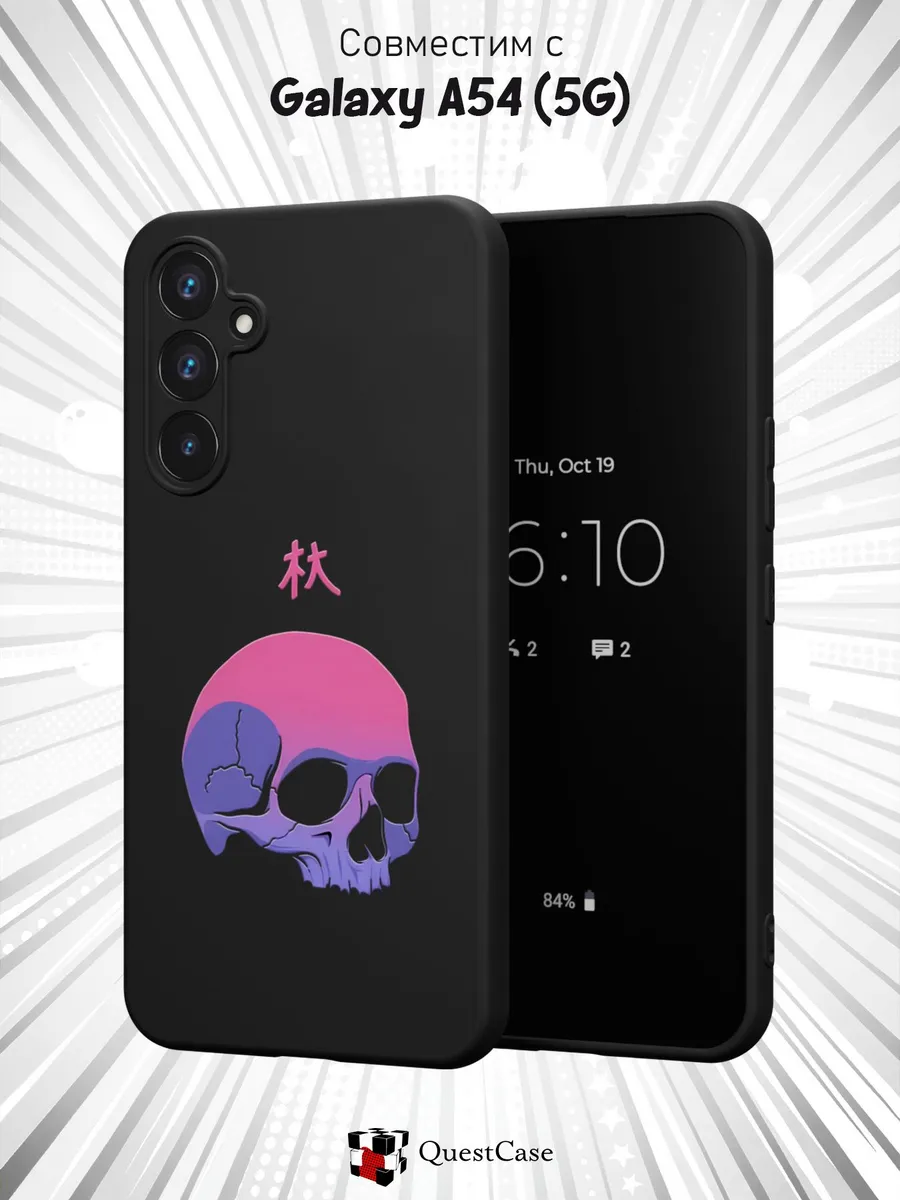 QuestCase / Чехол на Samsung A54 5G с принтом Череп