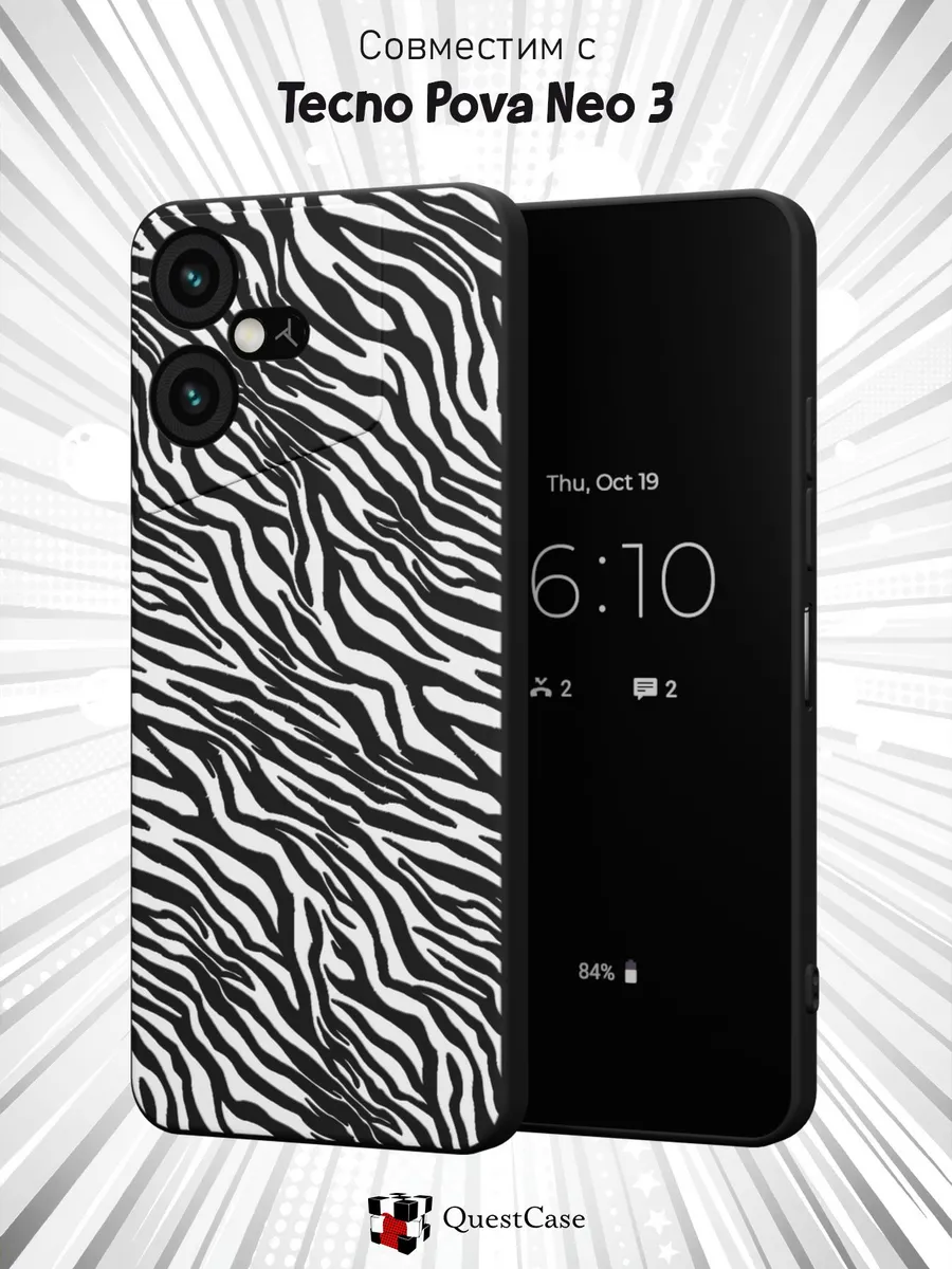 QuestCase / Чехол на Tecno Pova Neo 3 с принтом Зебра