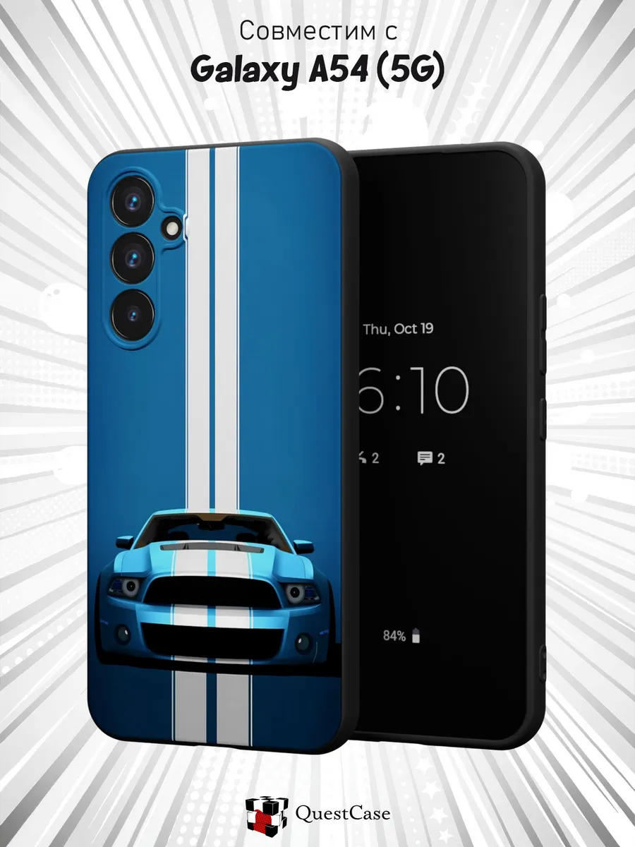 QuestCase / Чехол на Samsung A54 5G с принтом Машина