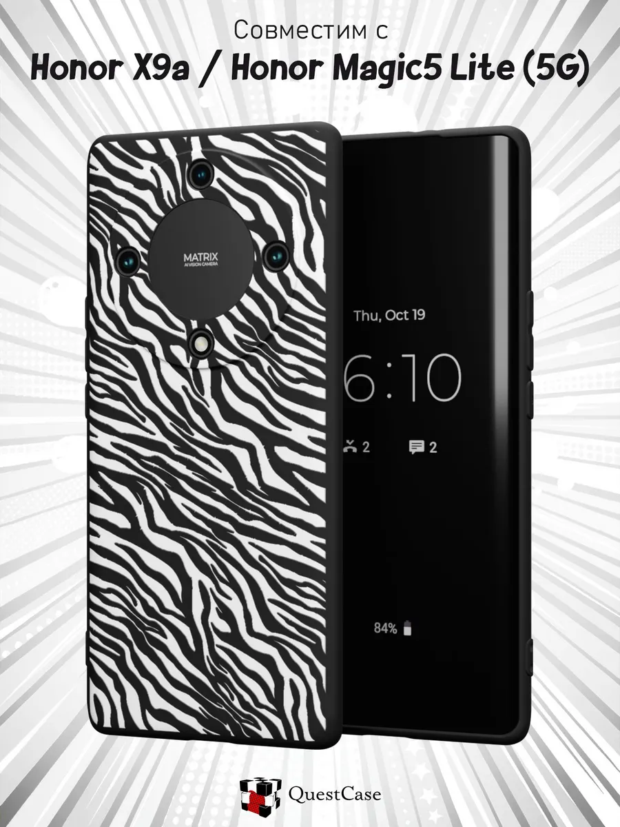 QuestCase / Чехол на Honor X9a Honor Magic 5 Lite 5G с принтом Зебра