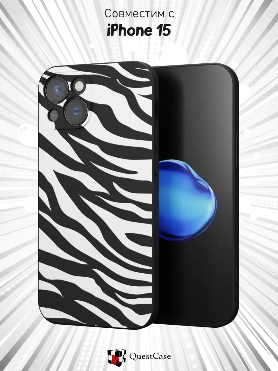 QuestCase / Чехол на Apple Iphone 15 с принтом Зебра