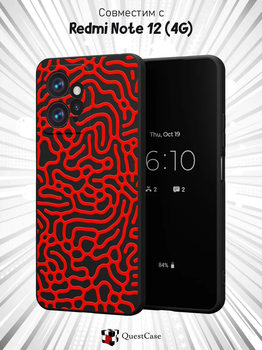 QuestCase / Чехол на Xiaomi Redmi Note 12 4G с принтом Абстракция