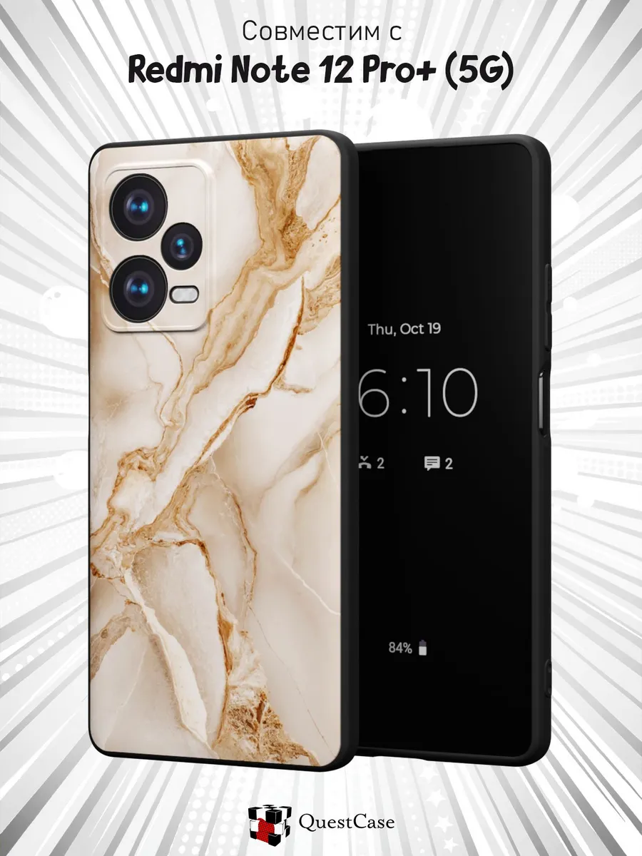 QuestCase / Чехол на Xiaomi Redmi Note 12 Pro+ 5G с принтом Мрамор