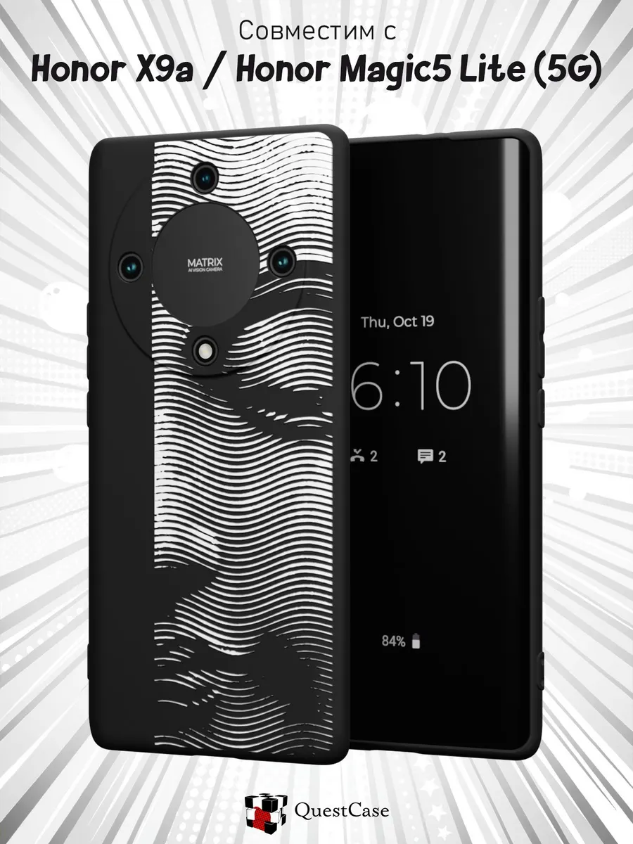 QuestCase / Чехол на Honor X9a Honor Magic 5 Lite 5G с принтом Силуэт