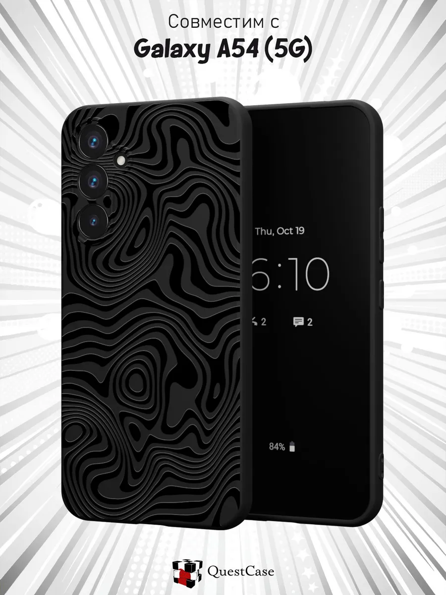 QuestCase / Чехол на Samsung A54 5G с принтом Абстракция