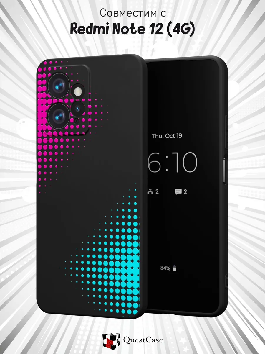 QuestCase / Чехол на Xiaomi Redmi Note 12 4G с принтом Абстракция