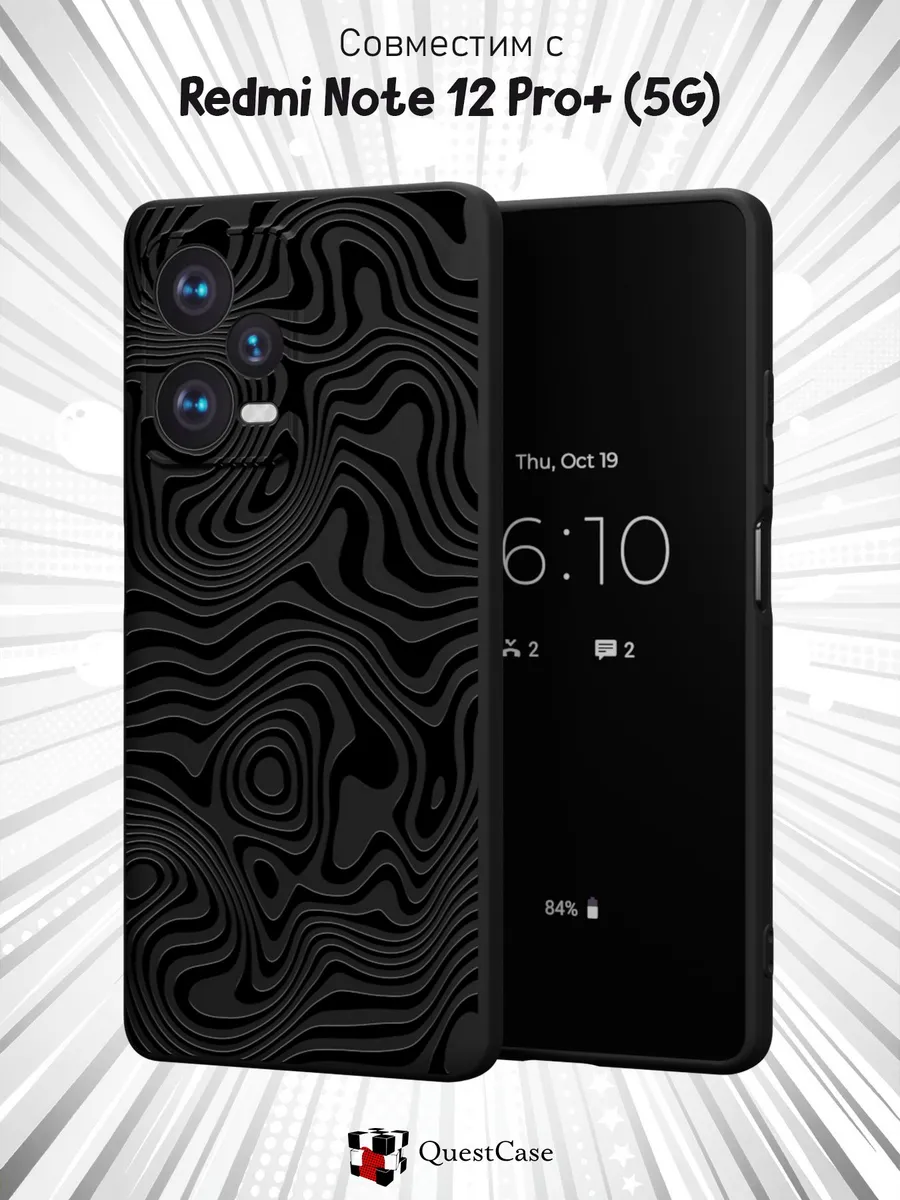 QuestCase / Чехол на Xiaomi Redmi Note 12 Pro+ 5G с принтом Абстракция
