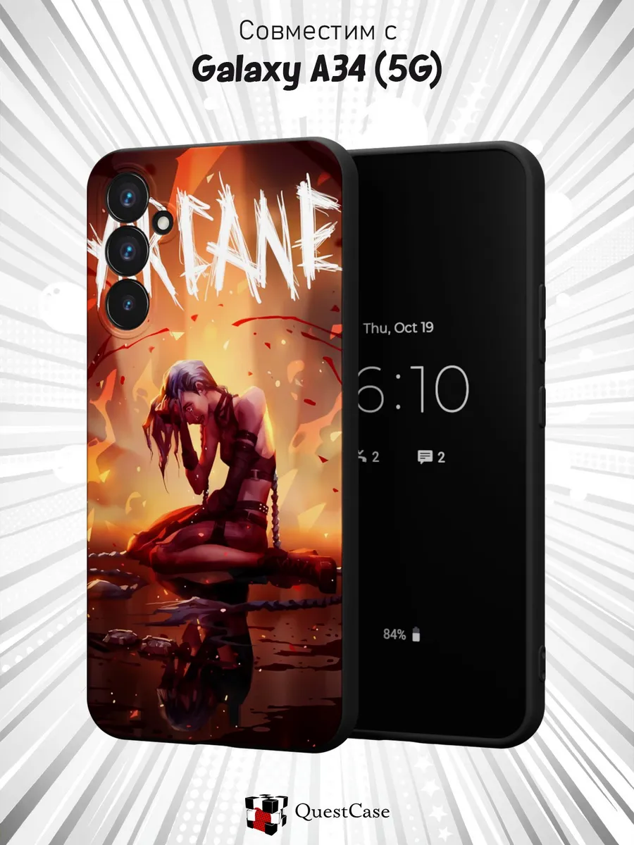 QuestCase / Чехол на Samsung A34 5G с принтом Arcane