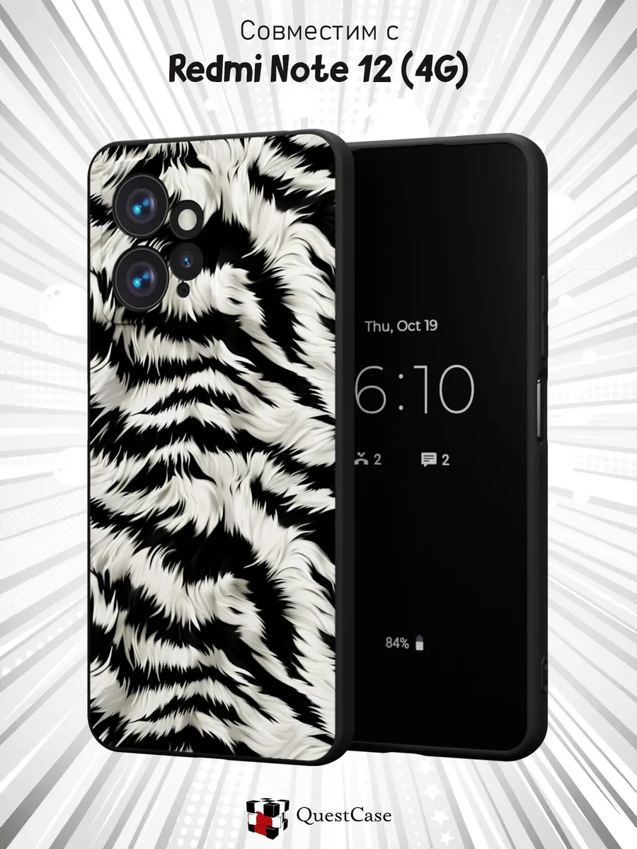 QuestCase / Чехол на Xiaomi Redmi Note 12 4G с принтом Зебра