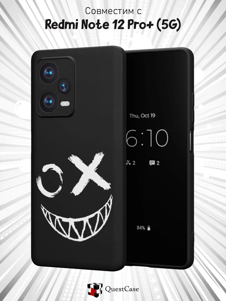 QuestCase / Чехол на Xiaomi Redmi Note 12 Pro+ 5G с принтом ОХ