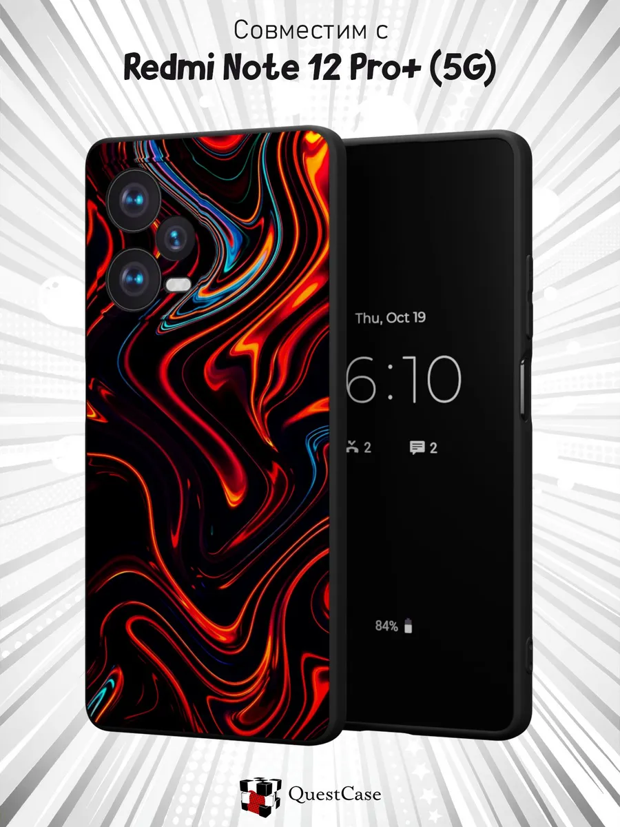 QuestCase / Чехол на Xiaomi Redmi Note 12 Pro+ 5G с принтом Абстракция