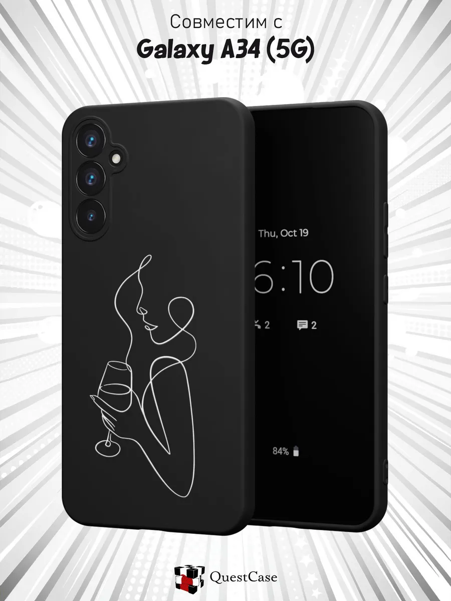 QuestCase / Чехол на Samsung A34 5G с принтом Силуэт
