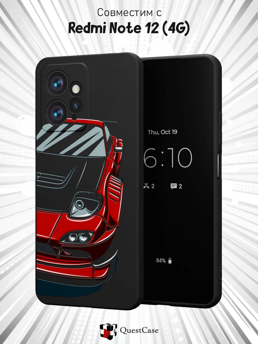 QuestCase / Чехол на Xiaomi Redmi Note 12 4G с принтом Машина