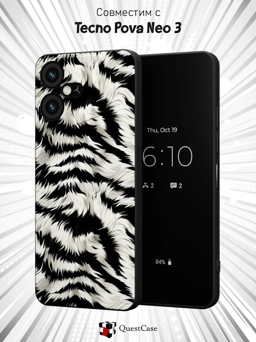 QuestCase / Чехол на Tecno Pova Neo 3 с принтом Зебра