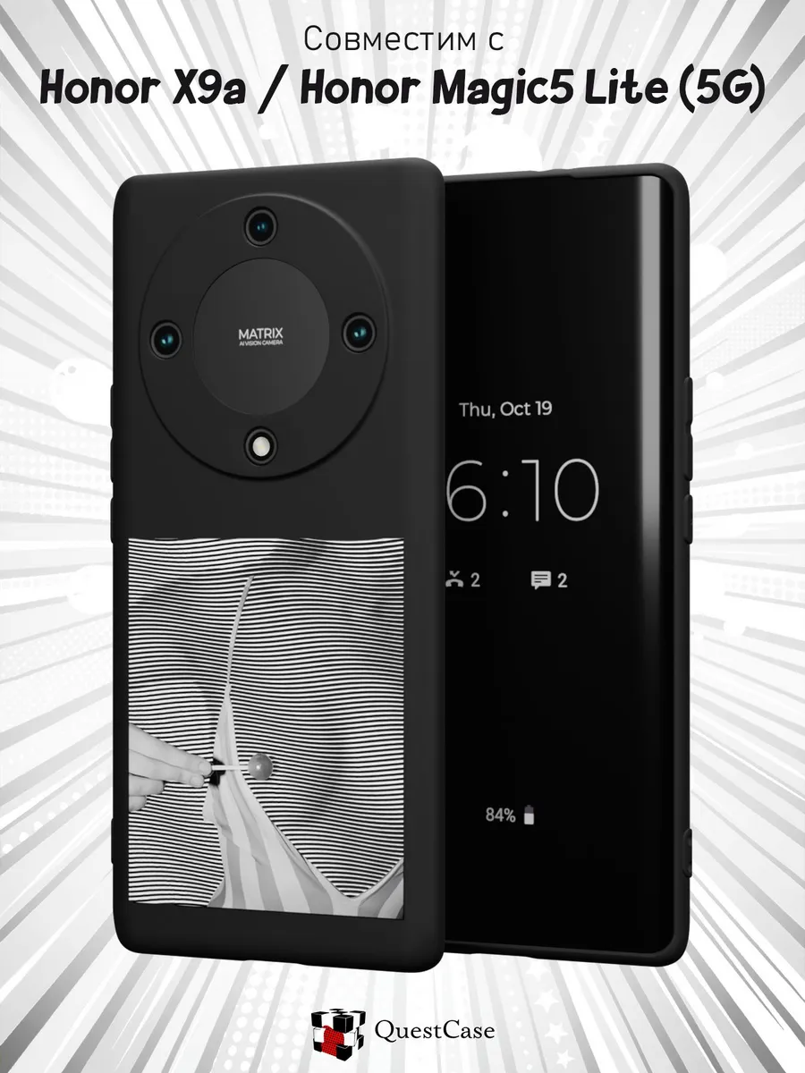 QuestCase / Чехол на Honor X9a Honor Magic 5 Lite 5G с принтом Силуэт