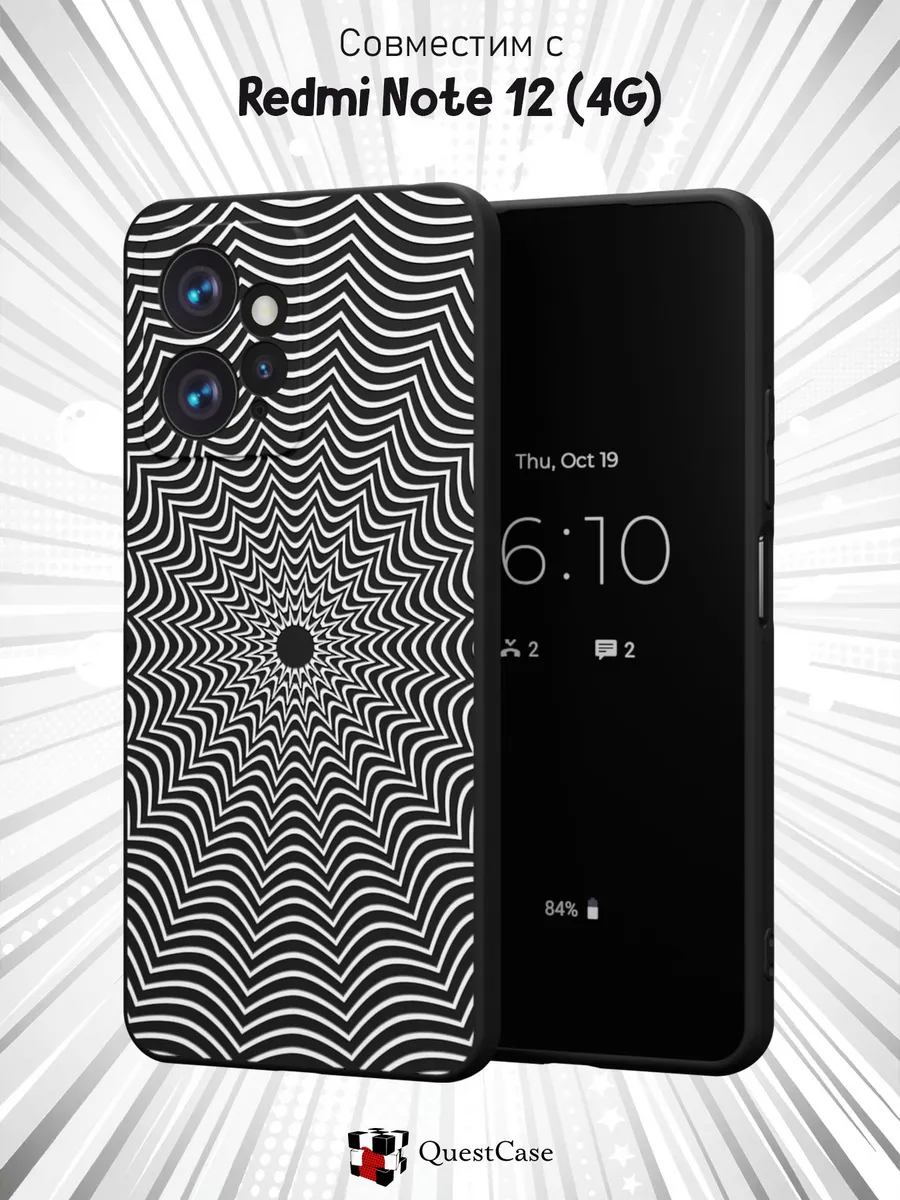 QuestCase / Чехол на Xiaomi Redmi Note 12 4G с принтом Абстракция