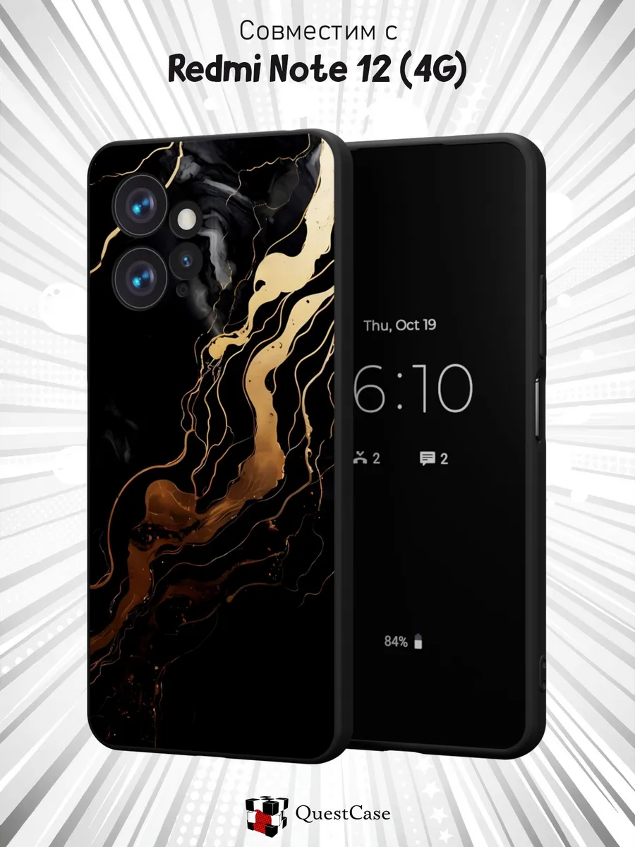 QuestCase / Чехол на Xiaomi Redmi Note 12 4G с принтом Мрамор
