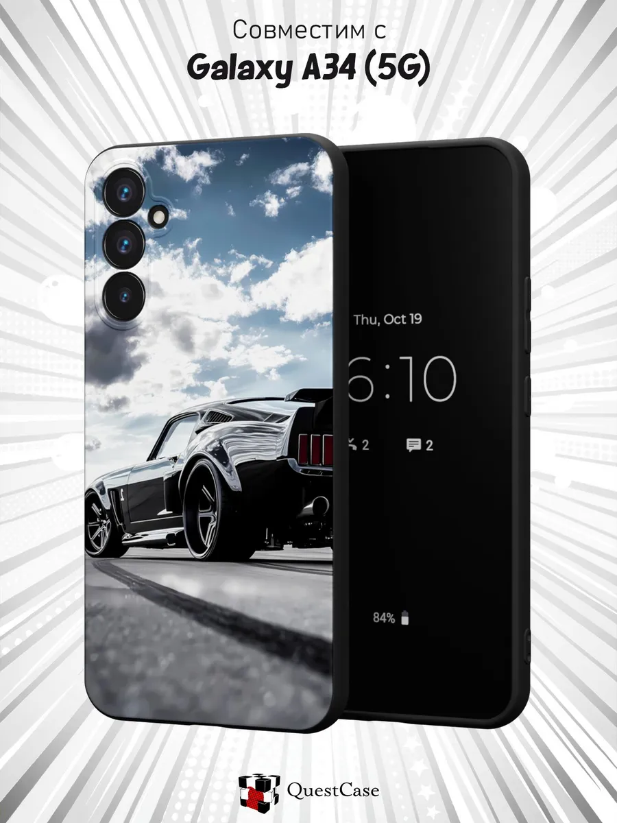 QuestCase / Чехол на Samsung A34 5G с принтом Машина