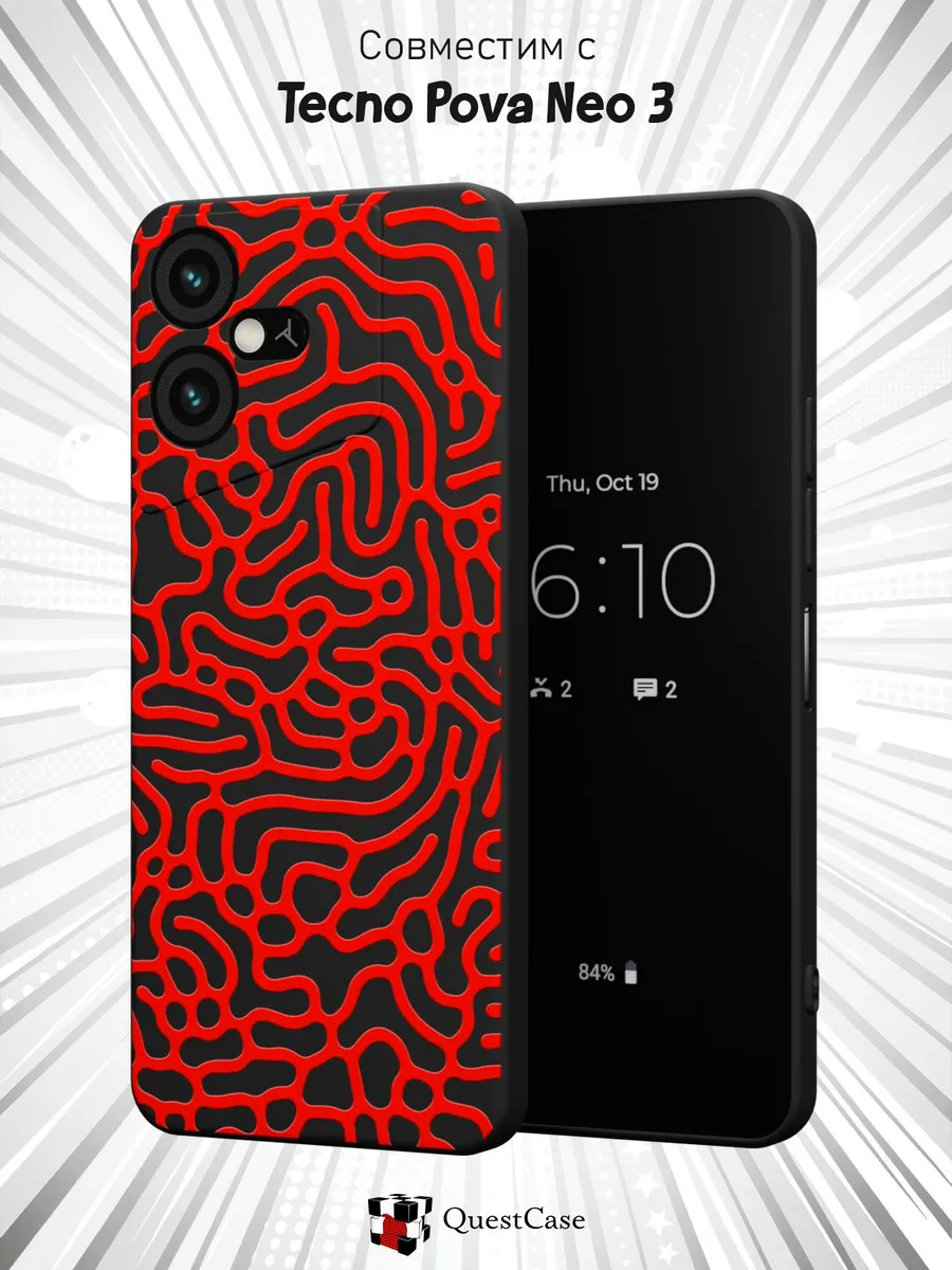 QuestCase / Чехол на Tecno Pova Neo 3 с принтом Абстракция