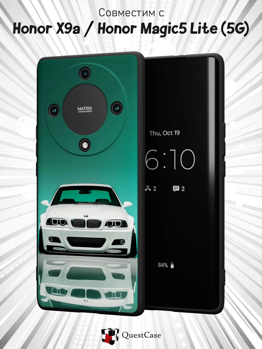 QuestCase / Чехол на Honor X9a Honor Magic 5 Lite 5G с принтом BMW