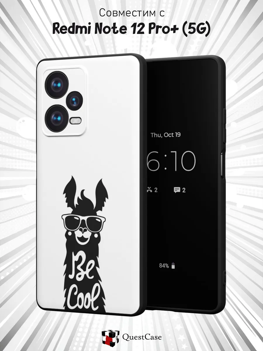 QuestCase / Чехол на Xiaomi Redmi Note 12 Pro+ 5G с принтом Лама