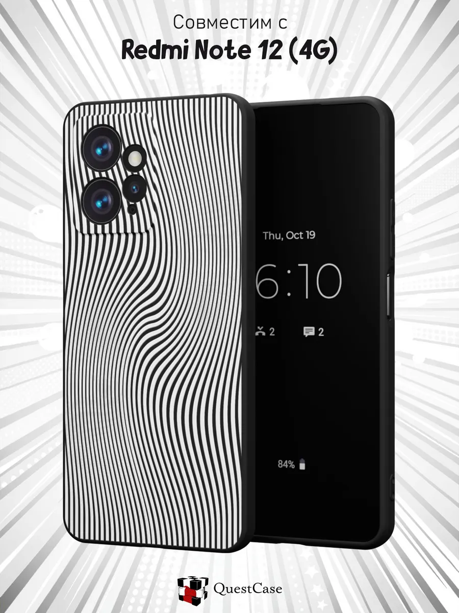 QuestCase / Чехол на Xiaomi Redmi Note 12 4G с принтом Абстракция