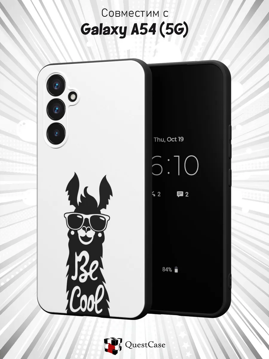QuestCase / Чехол на Samsung A54 5G с принтом Лама