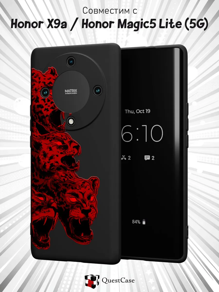 QuestCase / Чехол на Honor X9a Honor Magic 5 Lite 5G принт