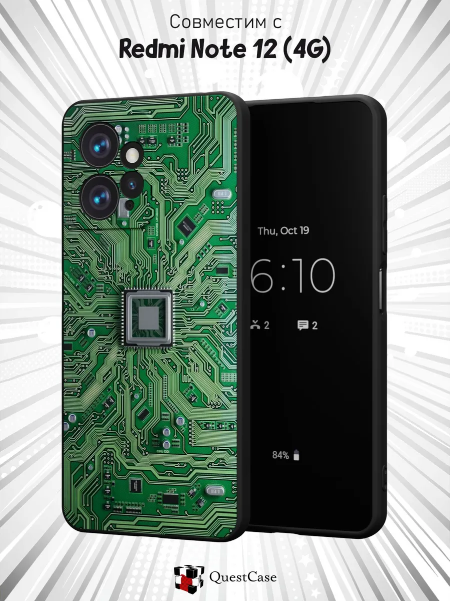 QuestCase / Чехол на Xiaomi Redmi Note 12 4G с принтом Микросхема