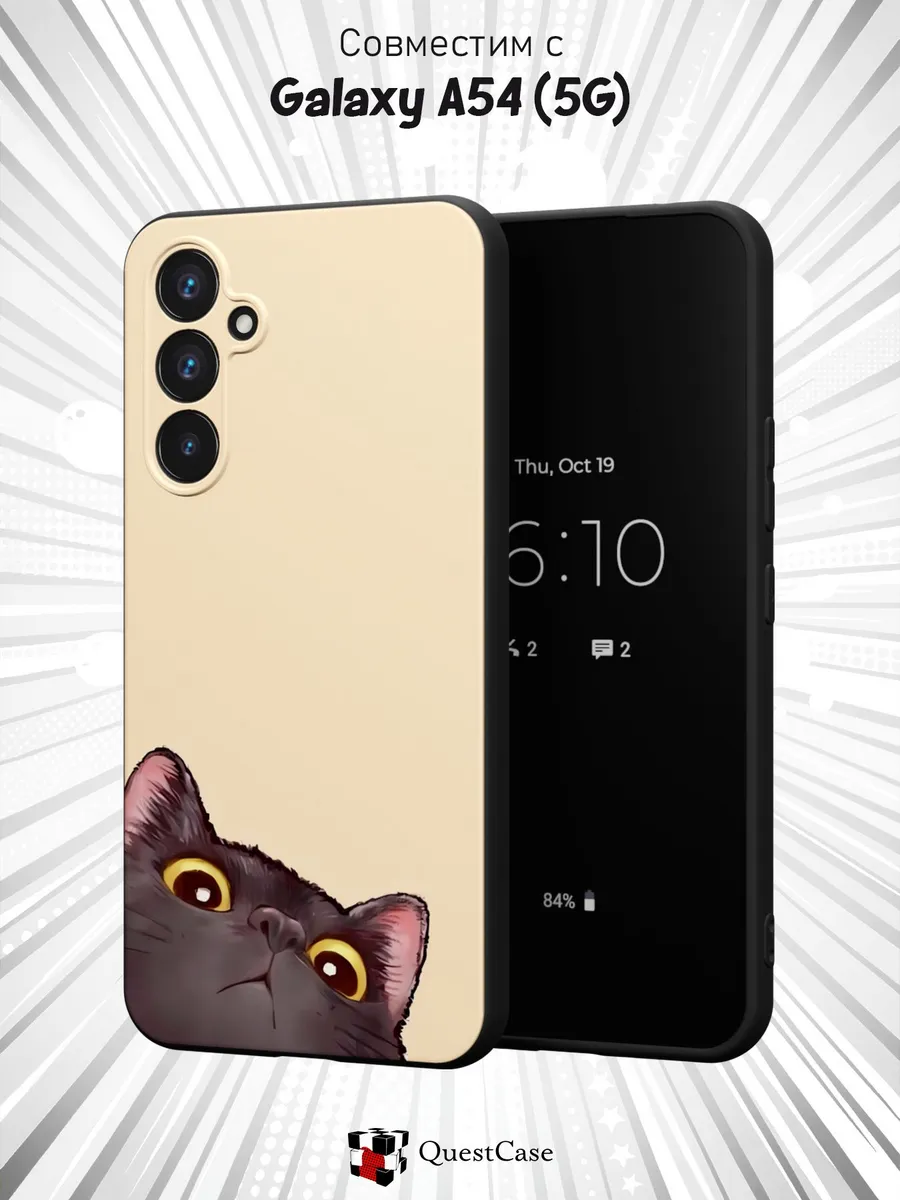 QuestCase / Чехол на Samsung A54 5G с принтом Котик