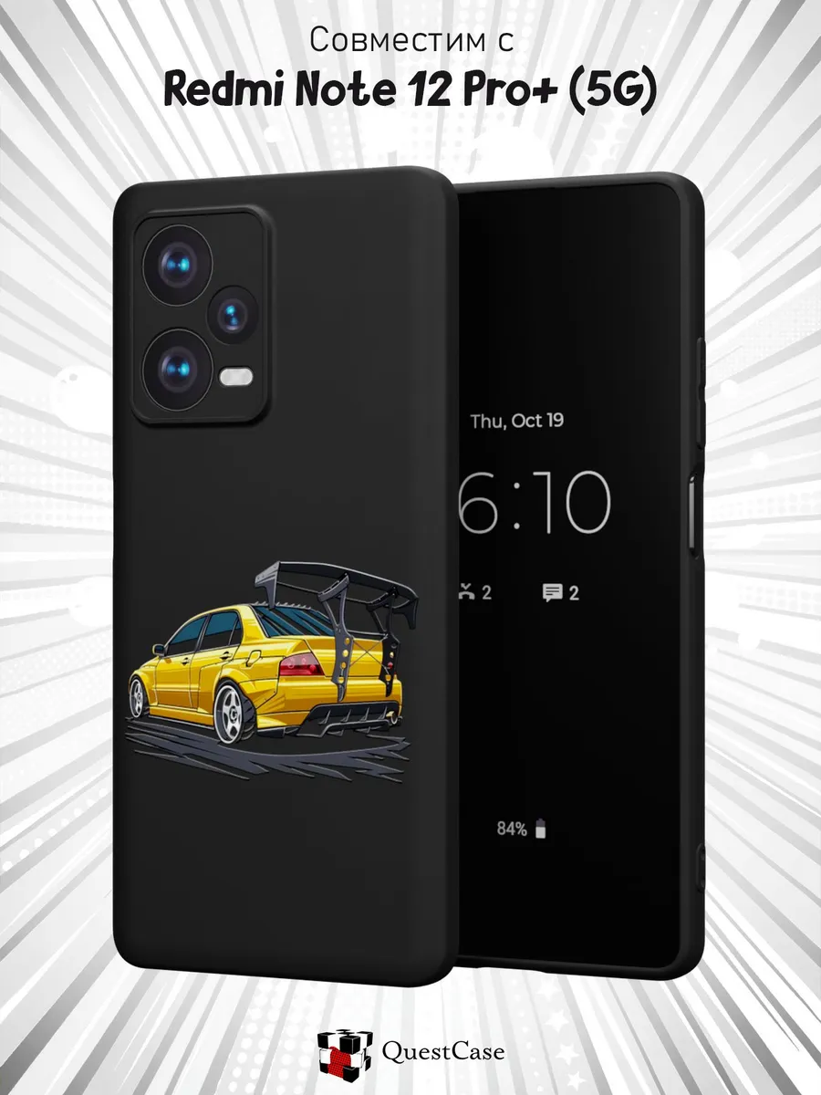 QuestCase / Чехол на Xiaomi Redmi Note 12 Pro+ 5G с принтом Машина