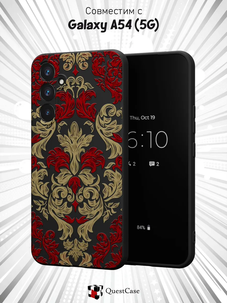 QuestCase / Чехол на Samsung A54 5G с принтом Узоры