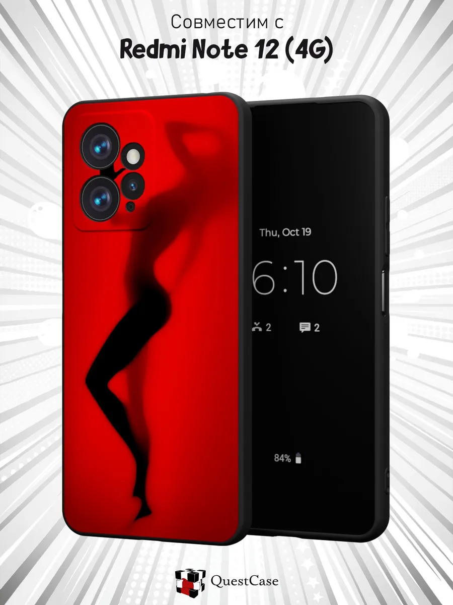 QuestCase / Чехол на Xiaomi Redmi Note 12 4G с принтом Силуэт