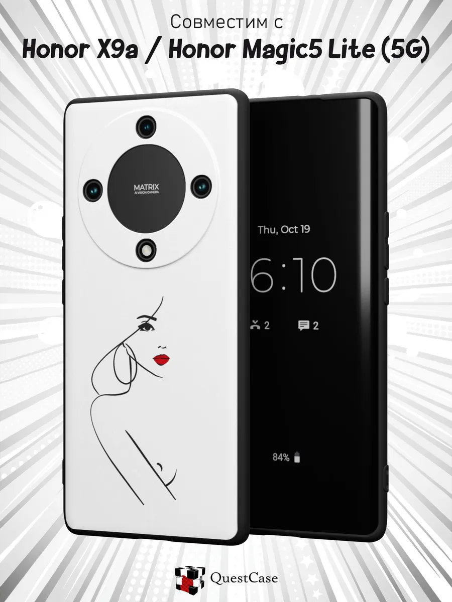 QuestCase / Чехол на Honor X9a Honor Magic 5 Lite 5G с принтом Силуэт