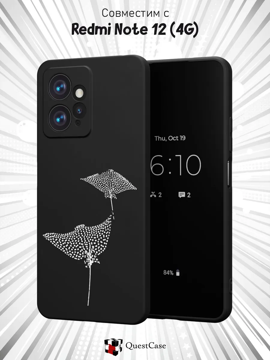 QuestCase / Чехол на Xiaomi Redmi Note 12 4G с принтом Скаты