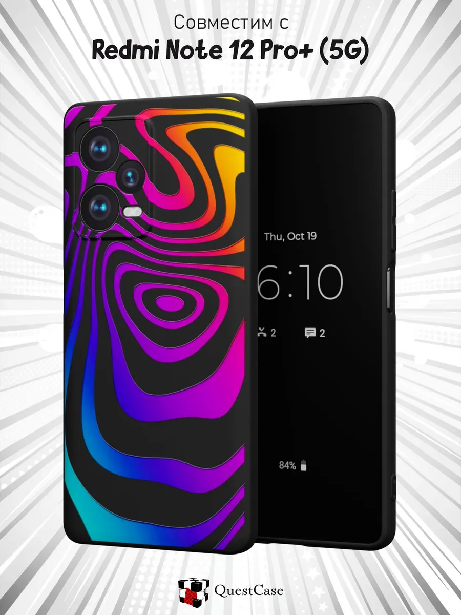 QuestCase / Чехол на Xiaomi Redmi Note 12 Pro+ 5G с принтом Абстракция