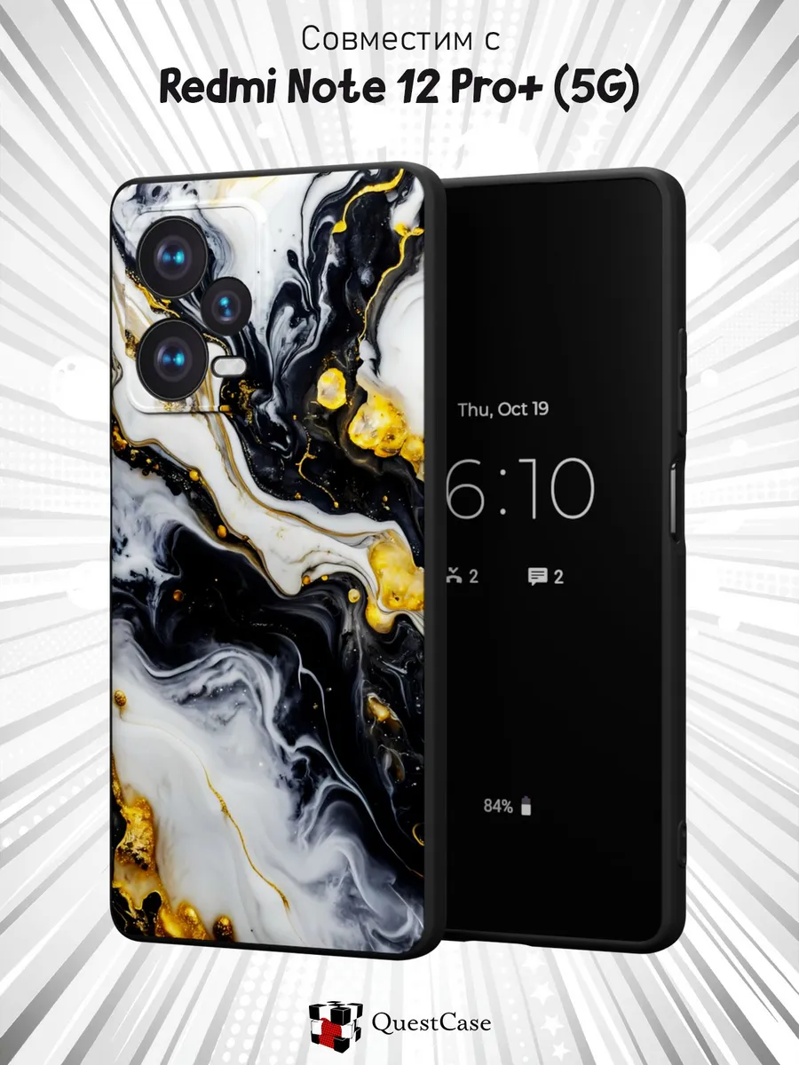 QuestCase / Чехол на Xiaomi Redmi Note 12 Pro+ 5G с принтом Мрамор