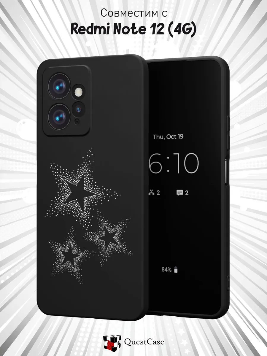 QuestCase / Чехол на Xiaomi Redmi Note 12 4G с принтом Звезды