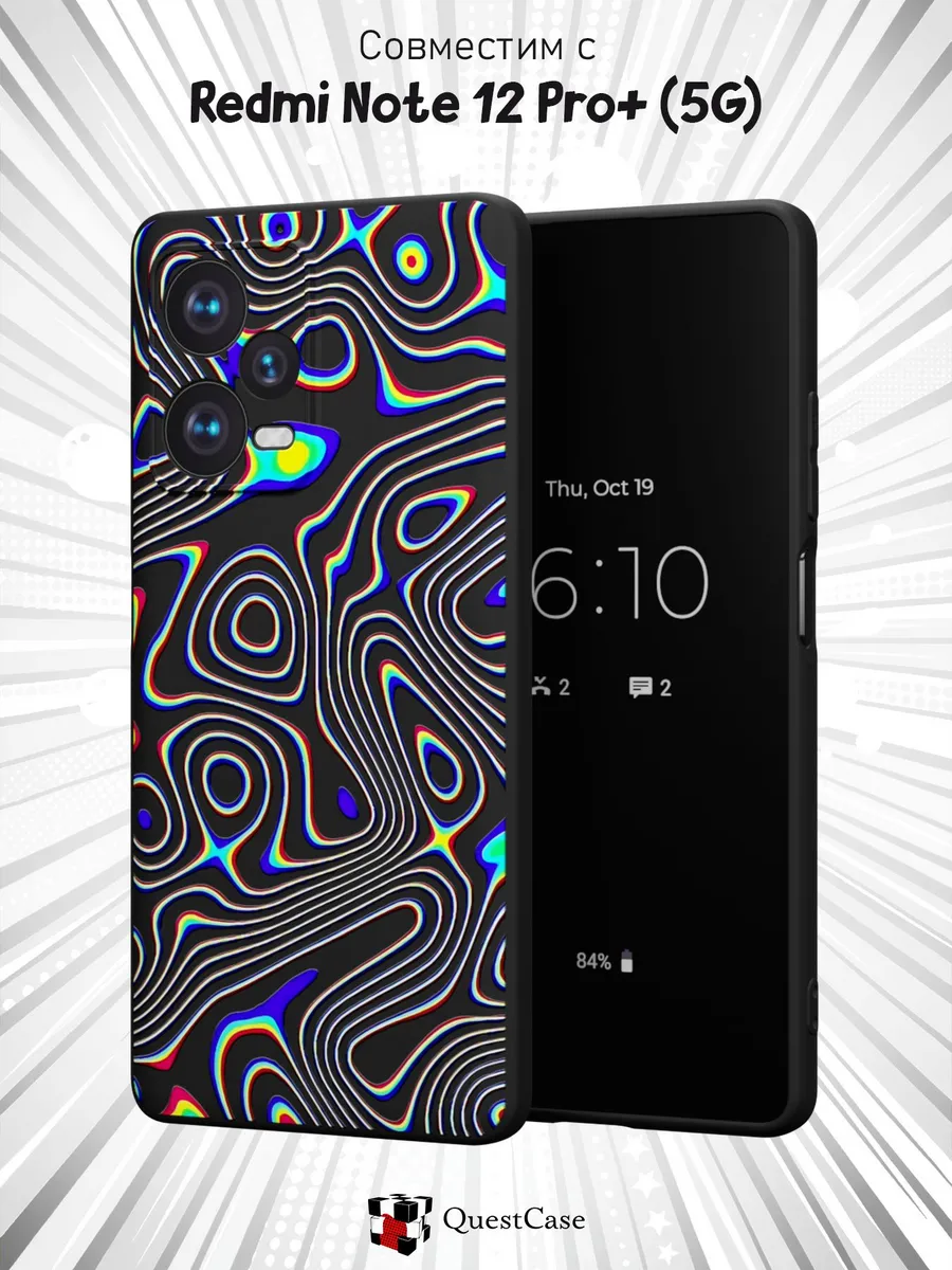 QuestCase / Чехол на Xiaomi Redmi Note 12 Pro+ 5G с принтом Абстракция