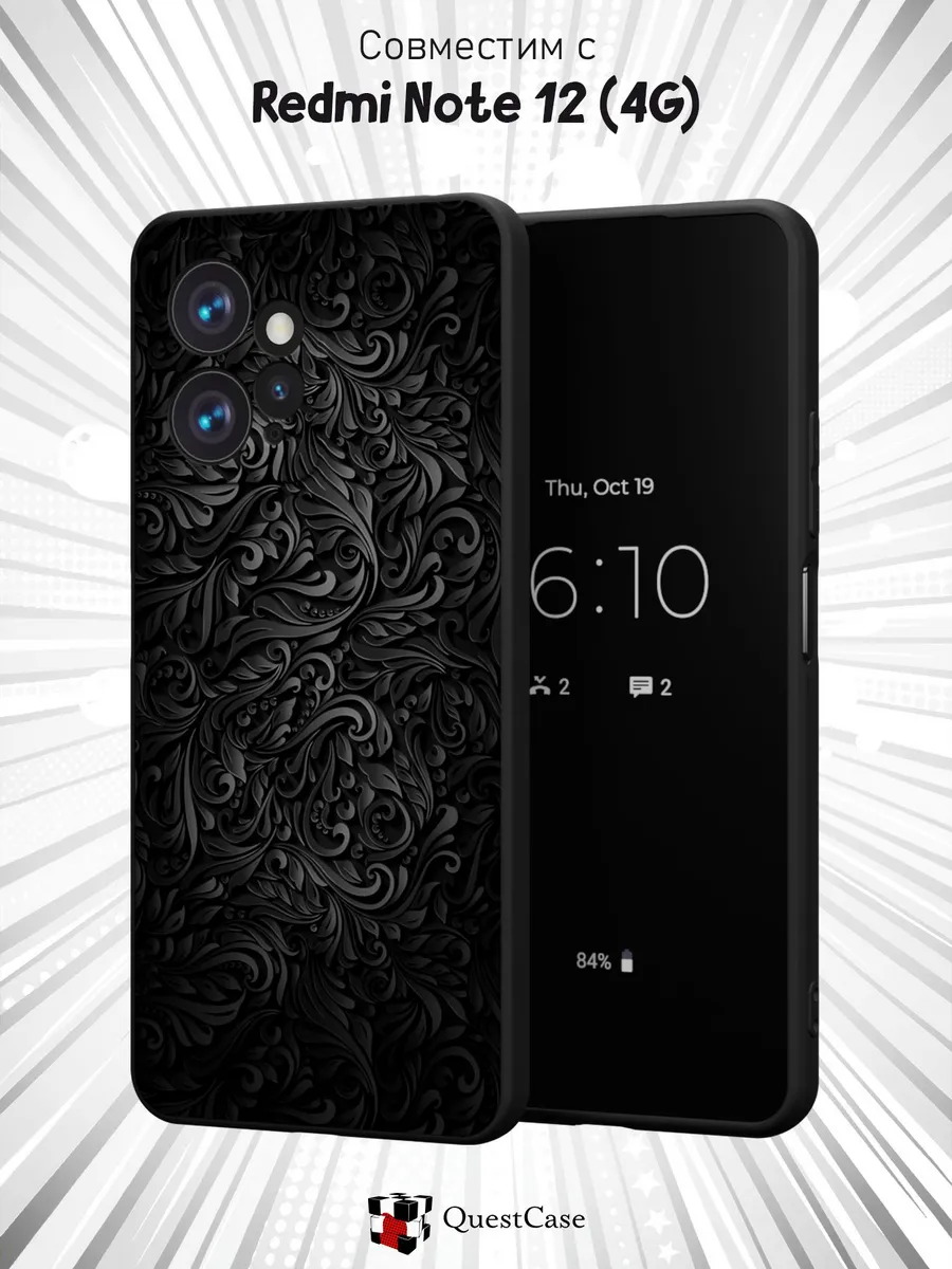 QuestCase / Чехол на Xiaomi Redmi Note 12 4G с принтом Орнамент