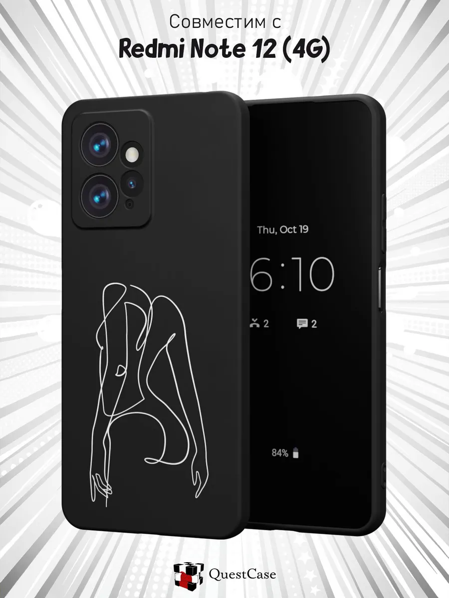 QuestCase / Чехол на Xiaomi Redmi Note 12 4G с принтом Силуэт