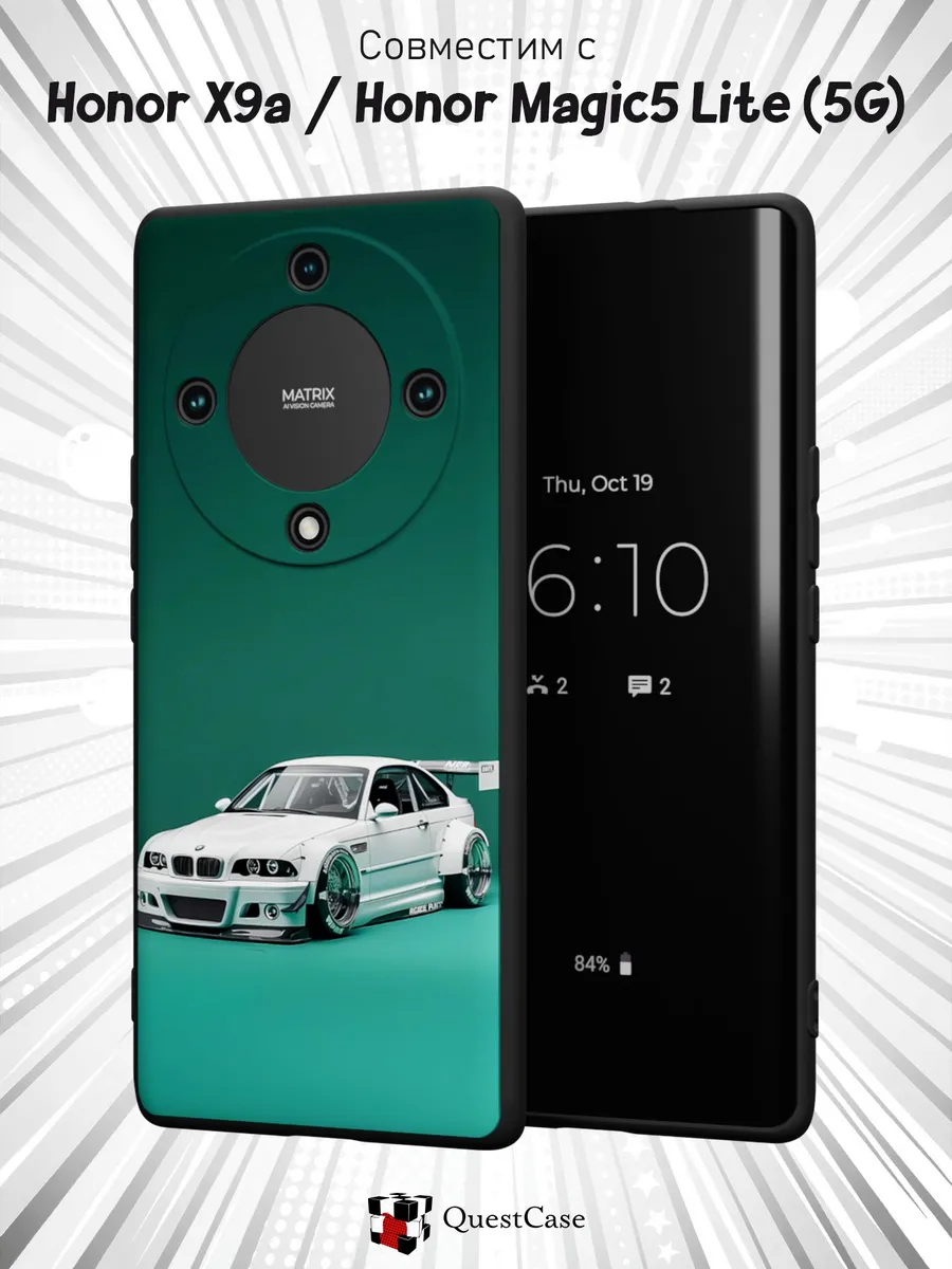 QuestCase / Чехол на Honor X9a Honor Magic 5 Lite 5G с принтом BMW